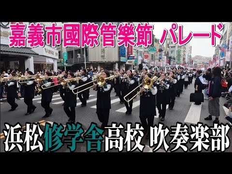 Hamamatsu Shugakushasei High School - 2024 Chiayi City International Wind Music Festival, 2024-12-21 - eloyard - Hejto.pl
