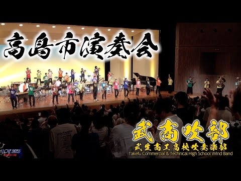 Takefu Shoko High School - Takashima City Concert Part 2 Funky Stage / SITBAND - Hokkaido Marathon 2024 Cheering Performance, 2024-08-25 - eloyard - Hejto.pl