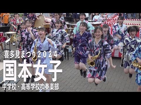 Kunimoto Girls' Junior & Senior High School - Kitami Festival 2024, 2024-07-28 - eloyard - Hejto.pl