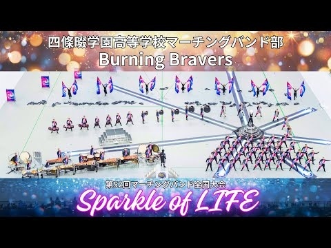 Shijonawate Gakuen High School Burning Bravers - Sparkle of LIFE, 2024 + świąteczny GIGAMIX odc. kolejny - eloyard - Hejto.pl