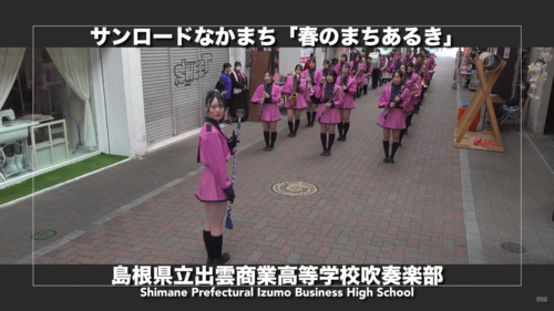 Shimane Izumo Commercial High School - Sun Road Nakamachi 'Spring Town Walk', 2025-03-29 - eloyard - Hejto.pl
