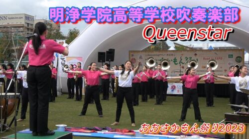 Meijo Gakuin High School Symphonic Band Queenstar - Osaka Mon Festival, 2023-11-11 - eloyard - Hejto.pl