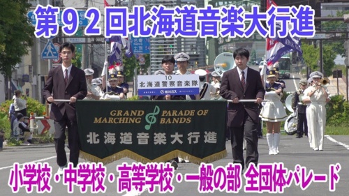 The 92nd Hokkaido Music March - 2024-06-08 - eloyard - Hejto.pl