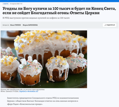 Dla wszystkich zainteresowanych dzisiejszym artykułem Komsomolskiej Prawdy (oczywiscie jest tez watek wojny na Ukrainie - RedCrescent - Hejto.pl