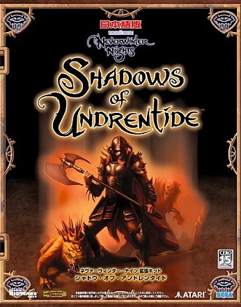 129 + 1 = 130\ \ Tytuł: Neverwinter Nights: Shadows of Undrentide\ Developer: Floodgate Entertainment\ Wydawca: - Loginus07