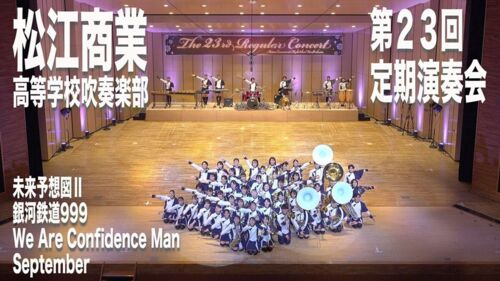 Shimano Matsue Commercial SHS Symphonic Band - 23 koncert regularny, 2021-12-26 - eloyard - Hejto.pl