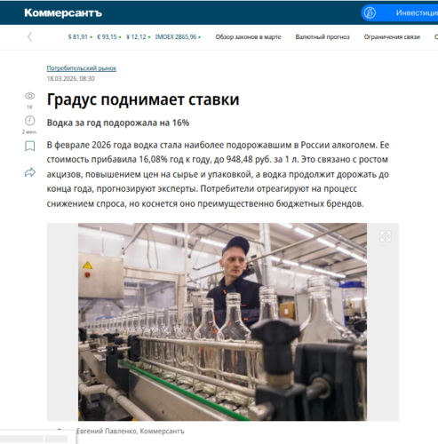 Srodowe wydanie Kommersanta donosi: Atak Izraela i USA na Iran Gradus podnosi stawki – EKSKLUZYWNE W ciągu roku - RedCrescent - Hejto.pl